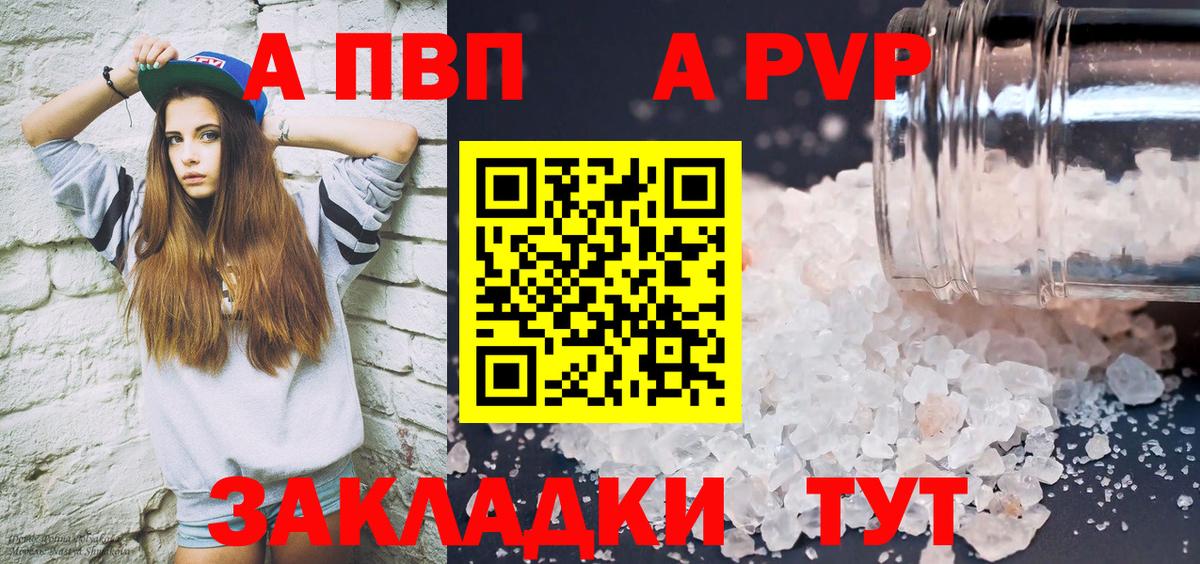 APVP VHQ  Вход с VPN  Вятские Поляны  Альфа ПВП СК КРИС  A-PVP  Alpha PVP крисы CK 