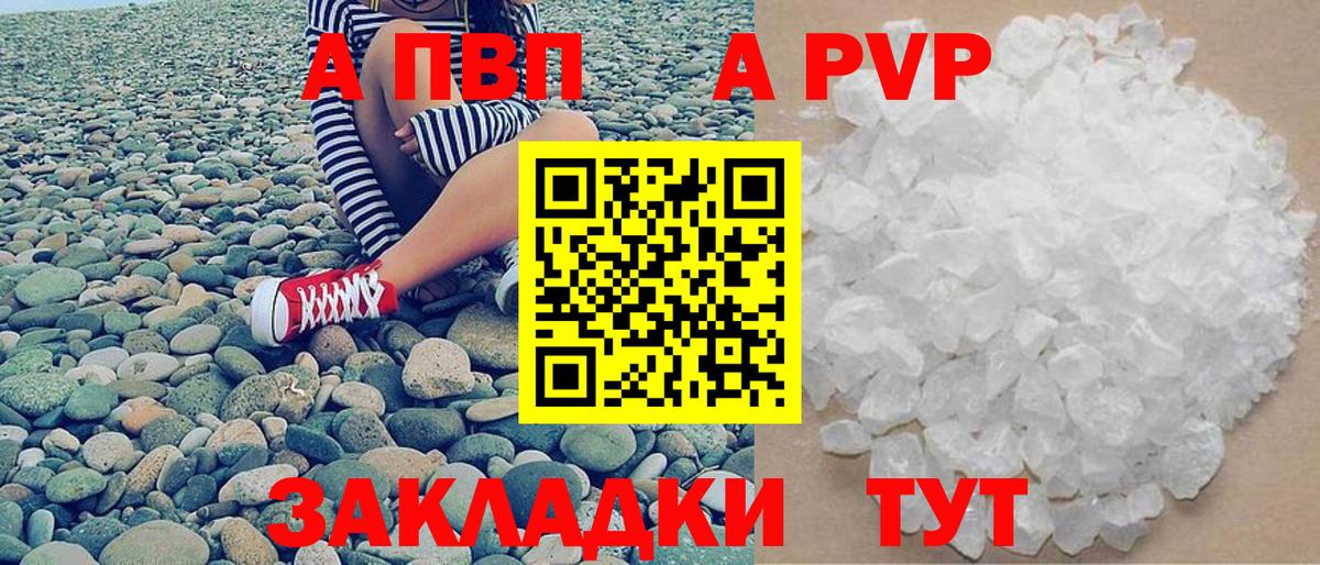 A PVP VHQ Вятские Поляны