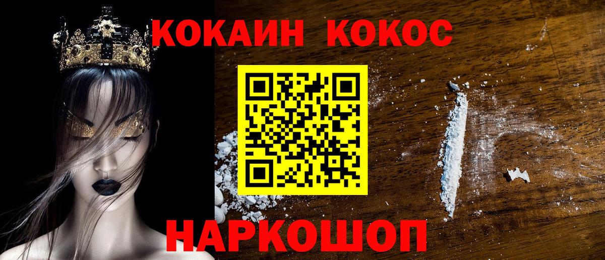 COCAIN FishScale  Вход с VPN  COCAIN  Вятские Поляны  Cocaine Fish Scale 