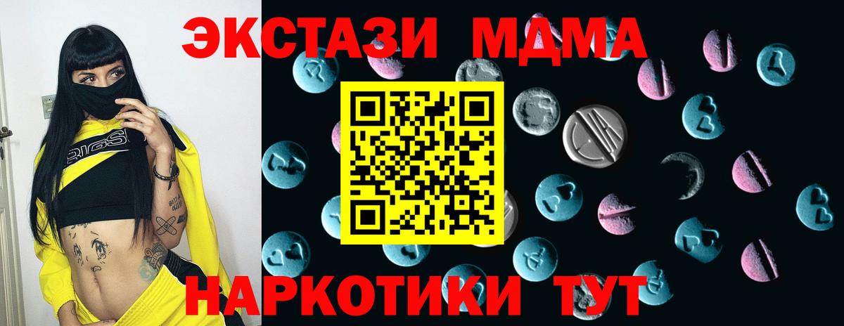 Экстази 99%  Ecstasy  Вятские Поляны  Вход с VPN 
