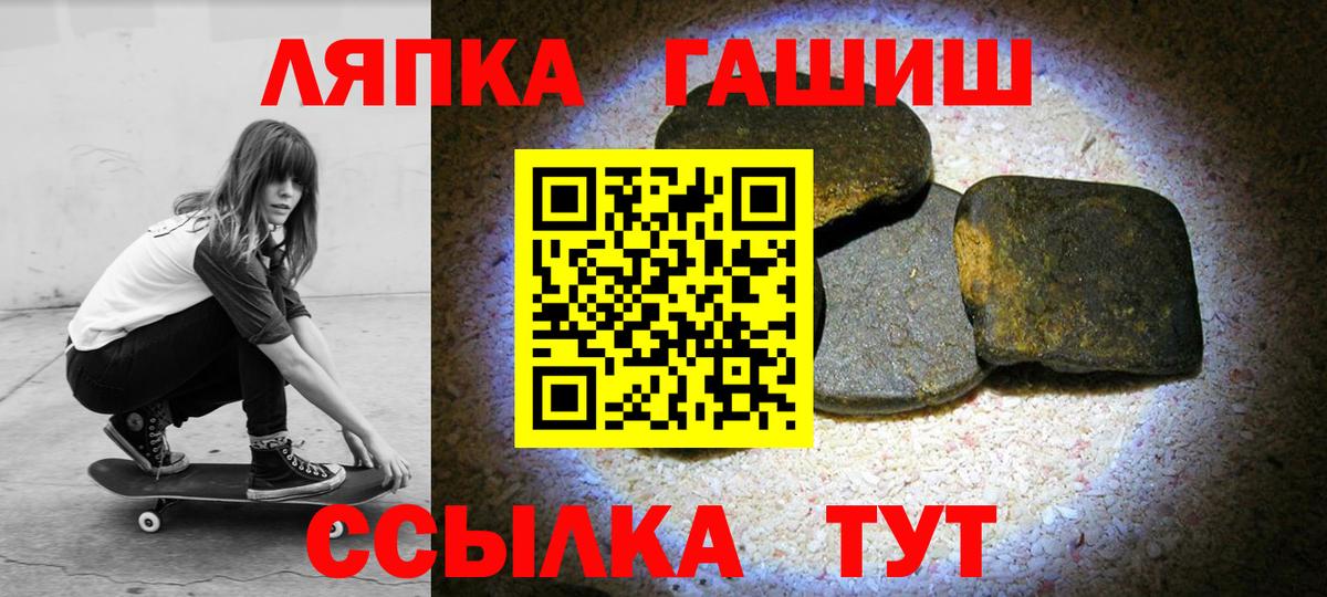ГАШ hashish  ГАШИШ VHQ  Вход с VPN  Вятские Поляны 
