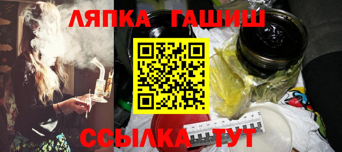 ГАШИШ гарик Вятские Поляны