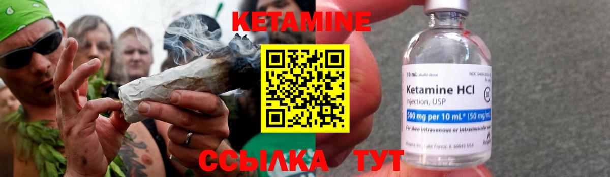 Кетамин ketamine Вятские Поляны