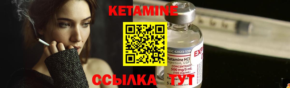 КЕТАМИН VHQ  Вход с VPN  КЕТАМИН VHQ  Вятские Поляны 