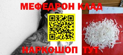 меф VHQ Аргун