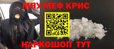 меф VHQ Аргун