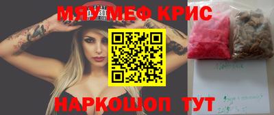 меф VHQ Аргун