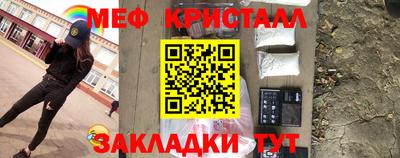 меф VHQ Аргун