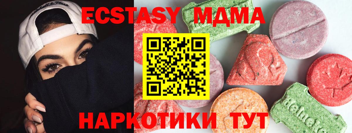 MDMA VHQ Вятские Поляны