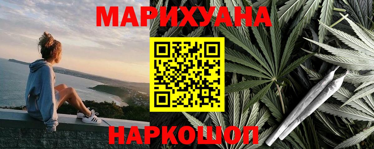 Шишки марихуана марихуана  Каннабис THC 21%  Вход с VPN  Вятские Поляны 